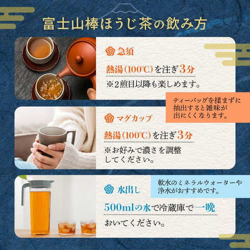 富士山棒ほうじ茶 3g×15p